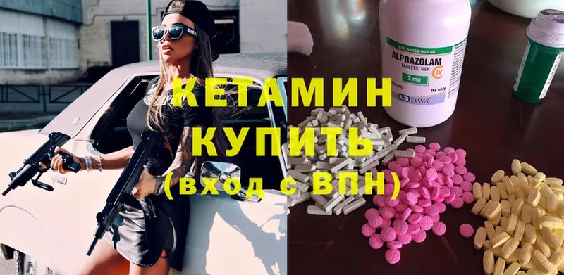 КЕТАМИН ketamine  хочу   МЕГА сайт  Магадан 